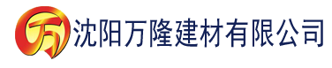 沈阳国产四虎影院在线建材有限公司_沈阳轻质石膏厂家抹灰_沈阳石膏自流平生产厂家_沈阳砌筑砂浆厂家